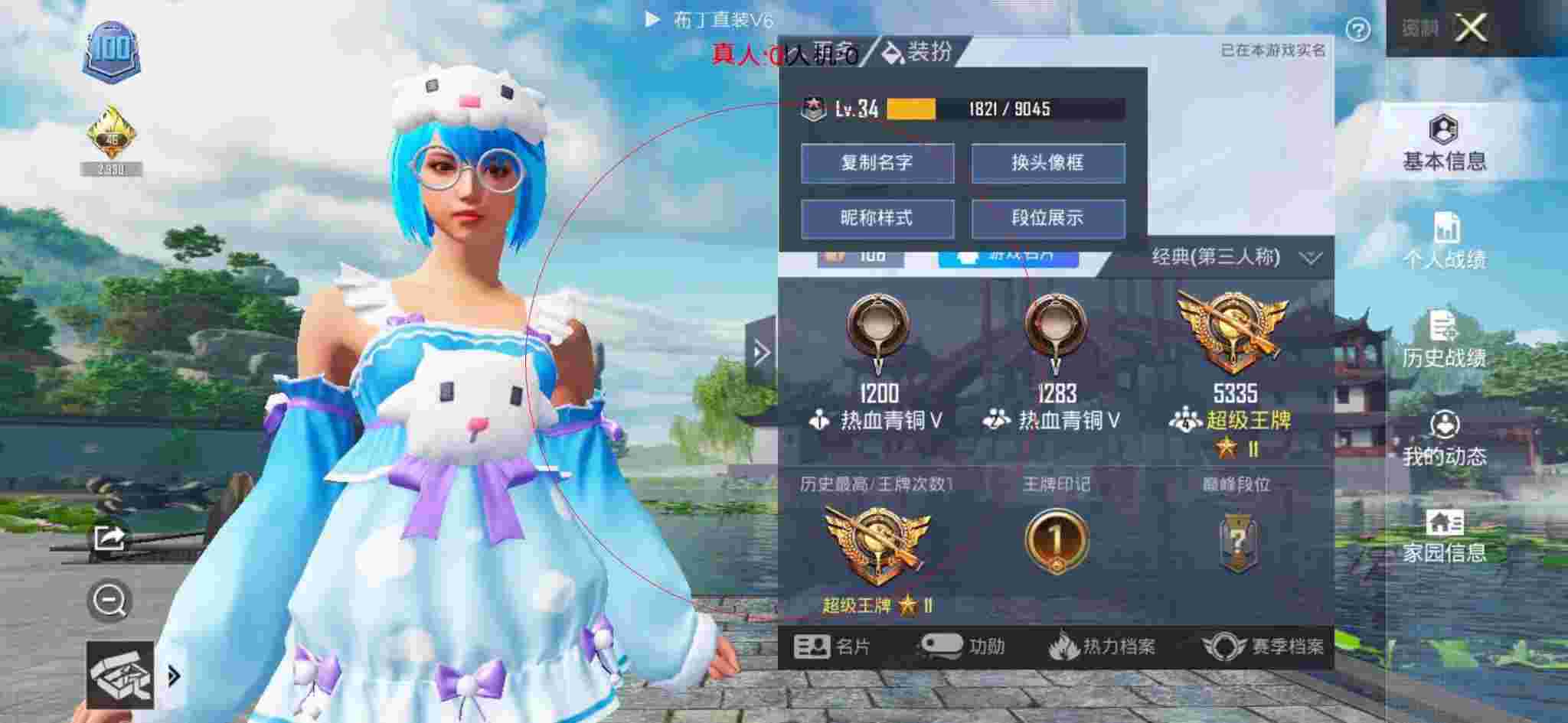 和平精英布丁直装透视 - ��ƽ��Ӣ��Сѧ����˵���辅助预览图